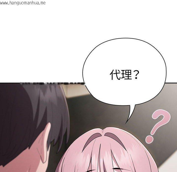 韩国漫画大企业里的小秘密/在大企业当废柴韩漫_大企业里的小秘密/在大企业当废柴-第29话在线免费阅读-韩国漫画-第128张图片