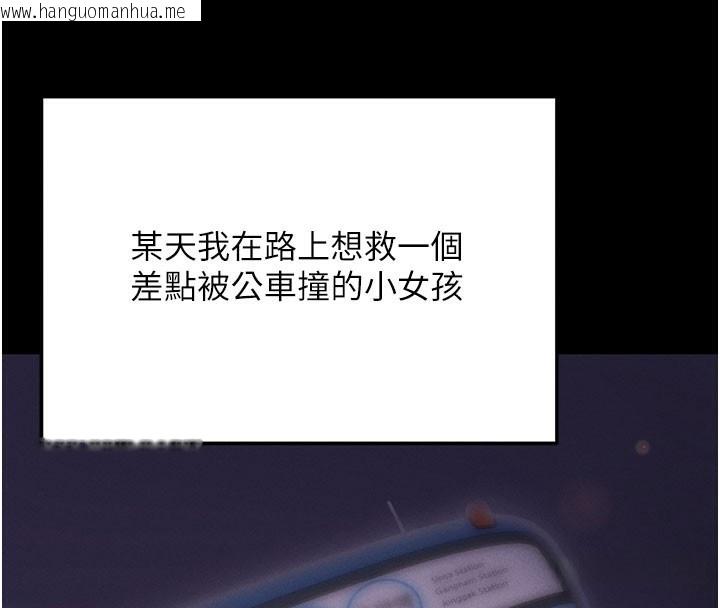 韩国漫画拜脱拜脱App韩漫_拜脱拜脱App-第1话-让女人变成性奴的咒语在线免费阅读-韩国漫画-第4张图片
