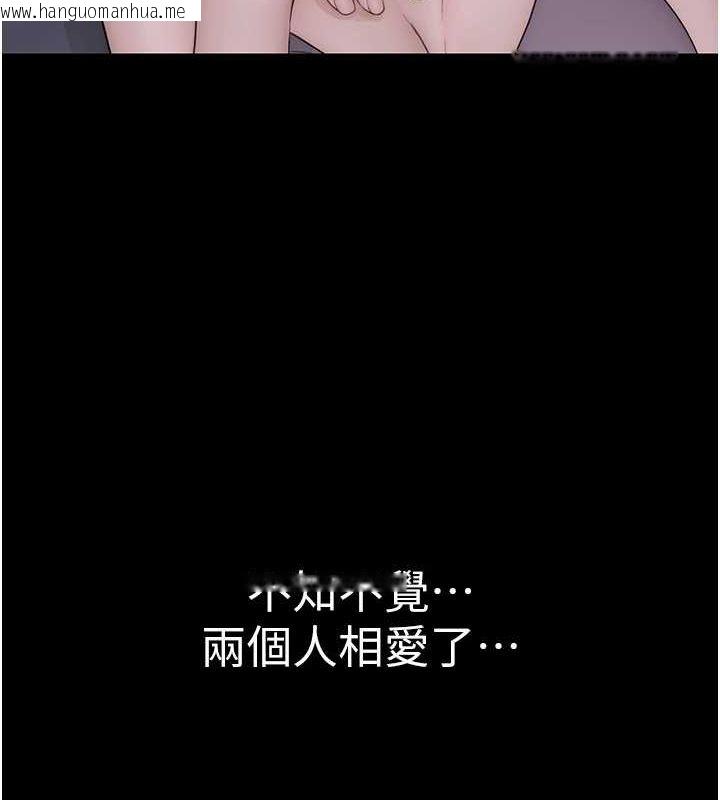 韩国漫画继母的香味韩漫_继母的香味-第91话-请妳留在我身边…在线免费阅读-韩国漫画-第146张图片