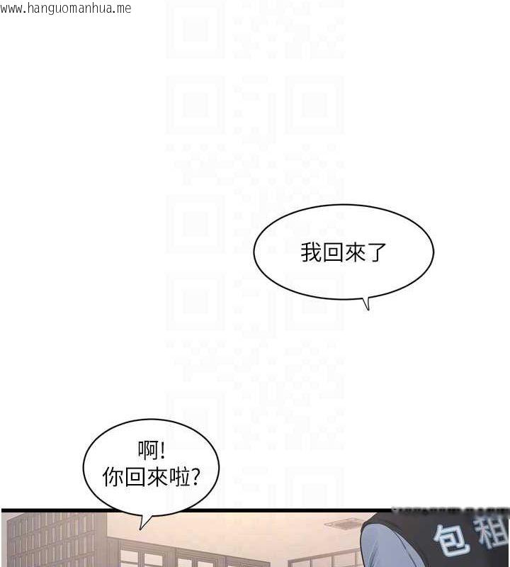 韩国漫画水电工日志韩漫_水电工日志-第84话-你今晚是我的下酒菜在线免费阅读-韩国漫画-第44张图片