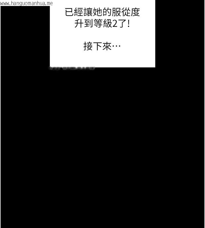 韩国漫画拜脱拜脱App韩漫_拜脱拜脱App-第1话-让女人变成性奴的咒语在线免费阅读-韩国漫画-第142张图片