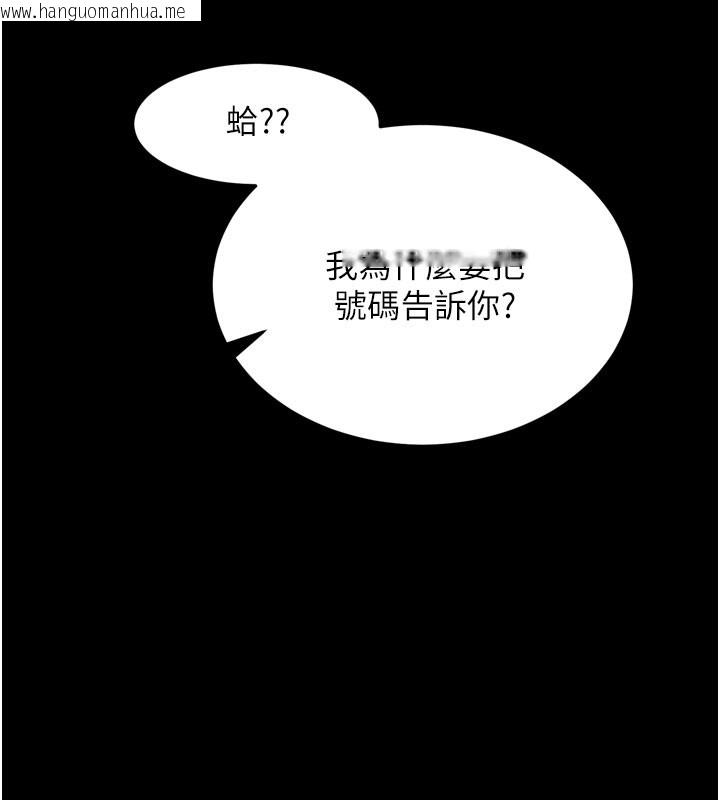 韩国漫画拜脱拜脱App韩漫_拜脱拜脱App-第1话-让女人变成性奴的咒语在线免费阅读-韩国漫画-第108张图片