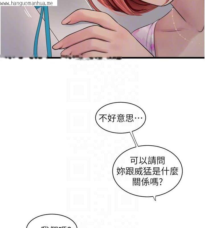 韩国漫画水电工日志韩漫_水电工日志-第84话-你今晚是我的下酒菜在线免费阅读-韩国漫画-第31张图片