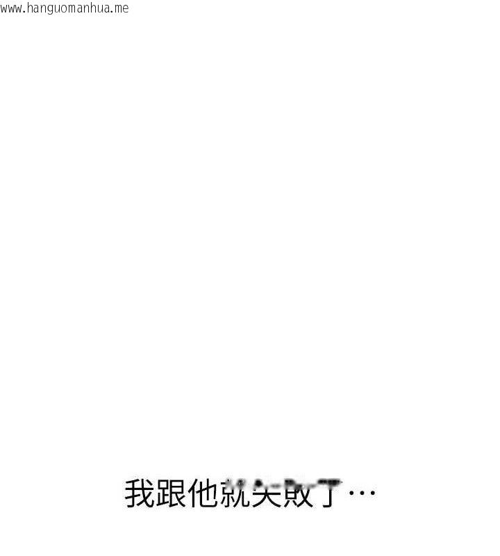 韩国漫画继母的香味韩漫_继母的香味-第91话-请妳留在我身边…在线免费阅读-韩国漫画-第173张图片