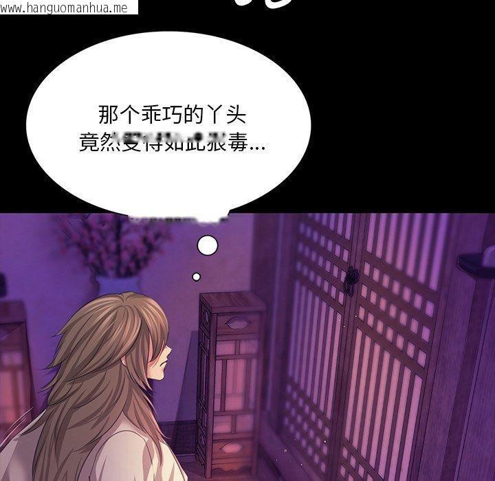 韩国漫画小姐韩漫_小姐-第63话在线免费阅读-韩国漫画-第42张图片