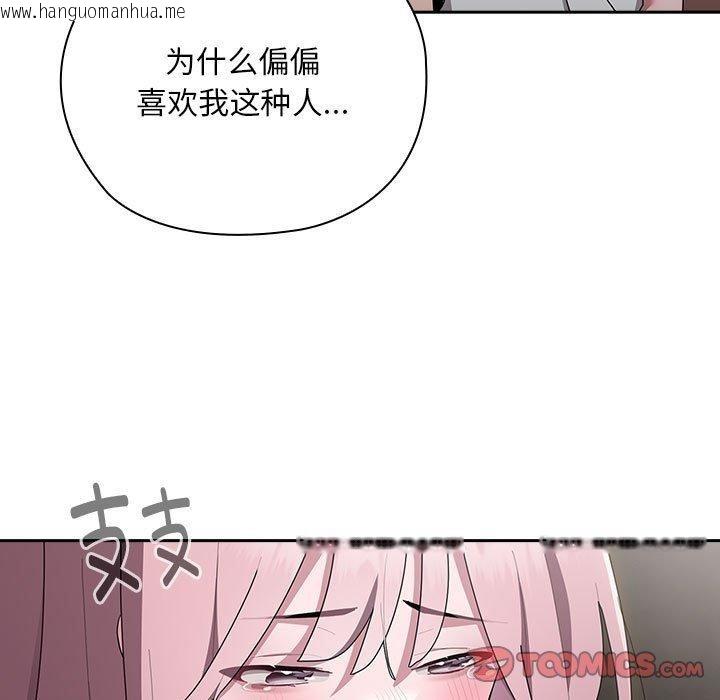 韩国漫画大企业里的小秘密/在大企业当废柴韩漫_大企业里的小秘密/在大企业当废柴-第29话在线免费阅读-韩国漫画-第39张图片