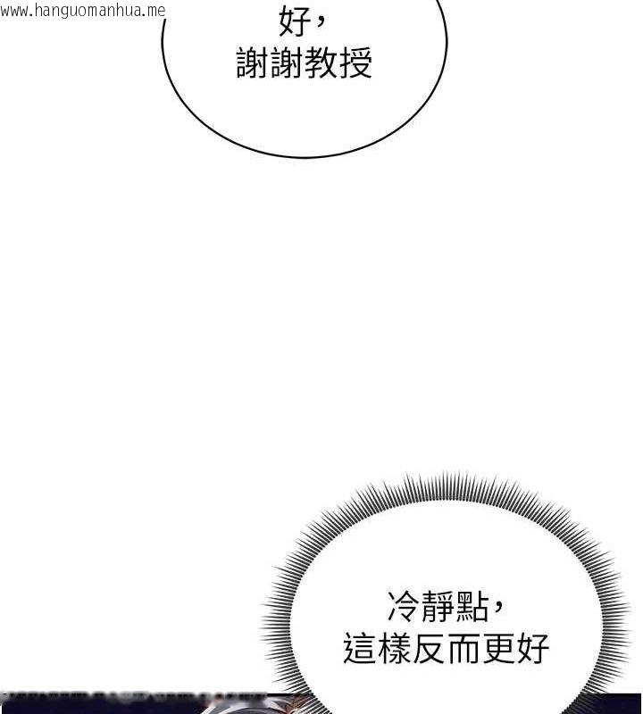 韩国漫画私密视角韩漫_私密视角-第24话-老公…你有这么大?在线免费阅读-韩国漫画-第82张图片