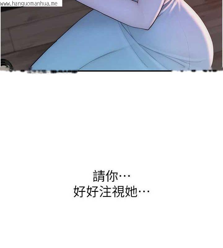 韩国漫画继母的香味韩漫_继母的香味-第91话-请妳留在我身边…在线免费阅读-韩国漫画-第191张图片