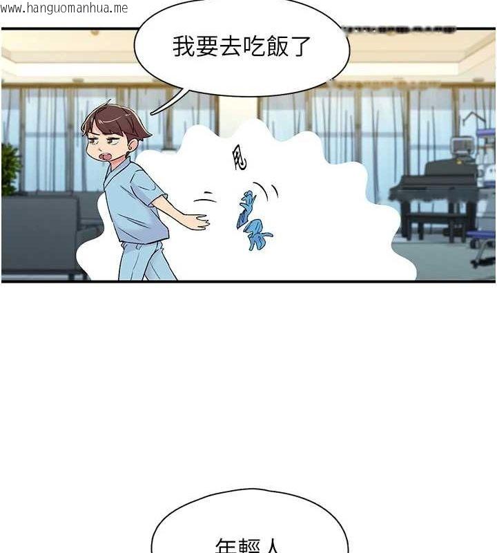 韩国漫画下一颤，性福韩漫_下一颤，性福-第18话-手抖症的超强威力在线免费阅读-韩国漫画-第94张图片