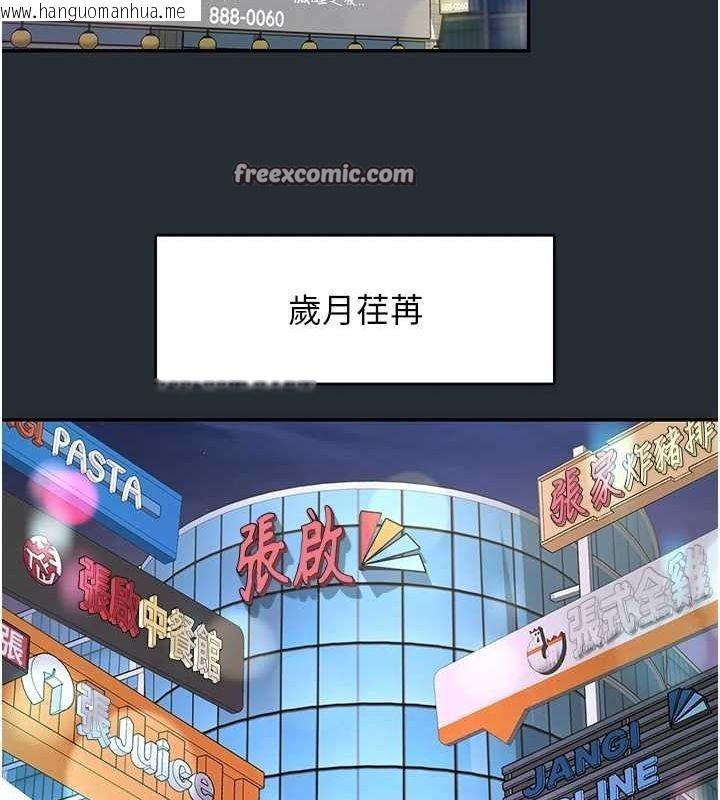 韩国漫画下一颤，性福韩漫_下一颤，性福-第18话-手抖症的超强威力在线免费阅读-韩国漫画-第16张图片