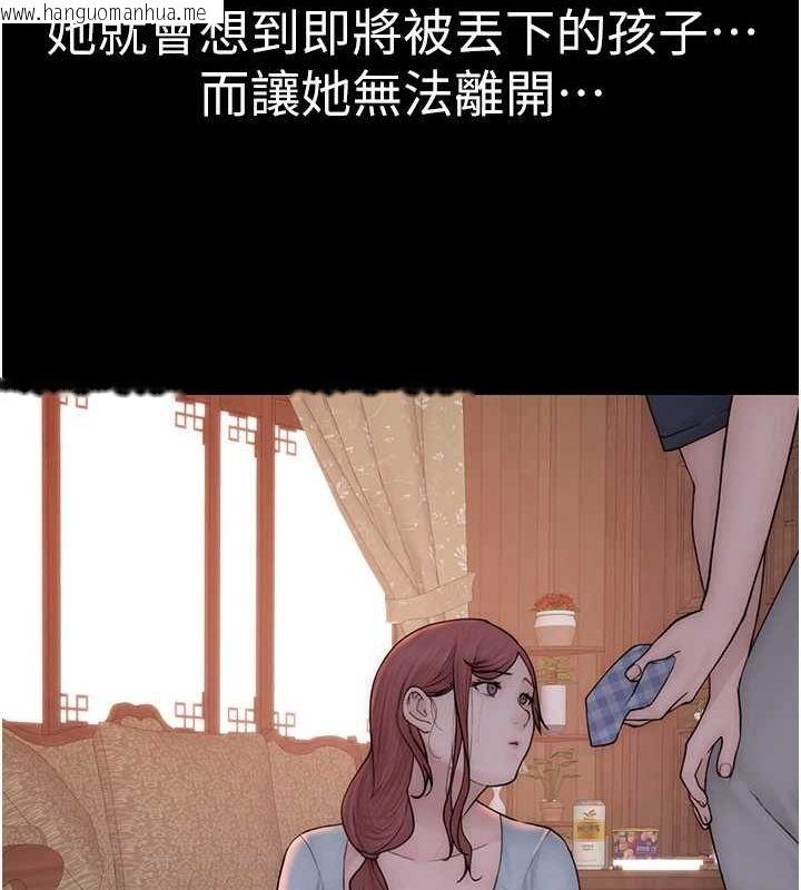 韩国漫画继母的香味韩漫_继母的香味-第91话-请妳留在我身边…在线免费阅读-韩国漫画-第139张图片