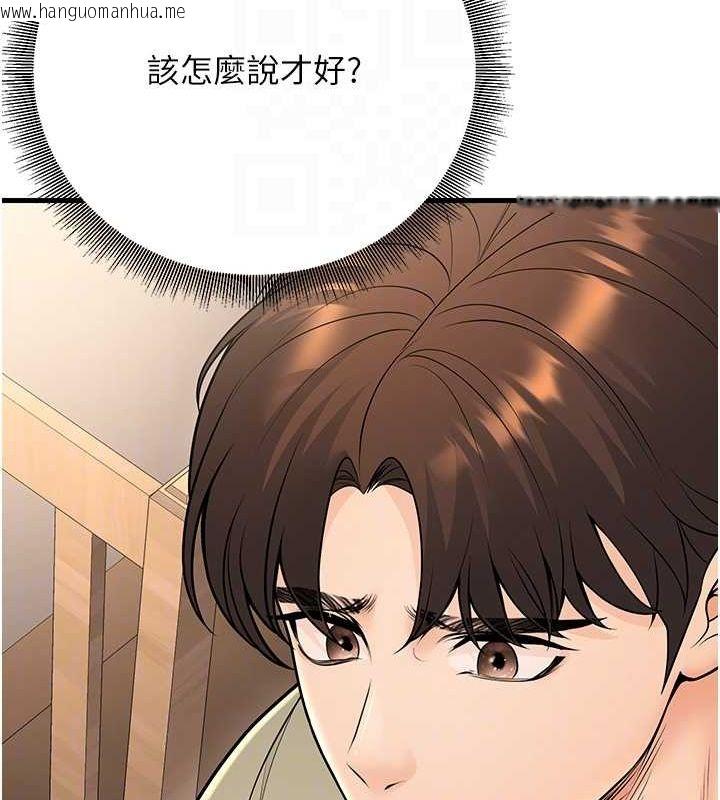 韩国漫画已婚学生想坏坏韩漫_已婚学生想坏坏-第27话-干她就对了!在线免费阅读-韩国漫画-第109张图片