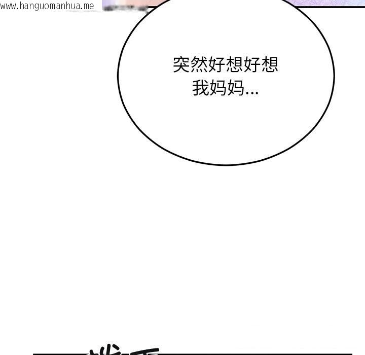 韩国漫画婚姻束缚韩漫_婚姻束缚-第25话在线免费阅读-韩国漫画-第117张图片