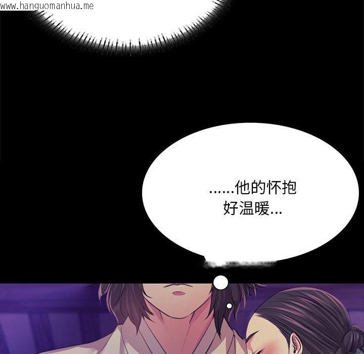 韩国漫画小姐韩漫_小姐-第63话在线免费阅读-韩国漫画-第143张图片