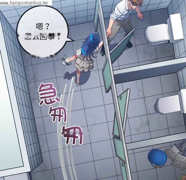 韩国漫画恶女勾勾缠/难缠小恶女韩漫_恶女勾勾缠/难缠小恶女-第246话在线免费阅读-韩国漫画-第102张图片