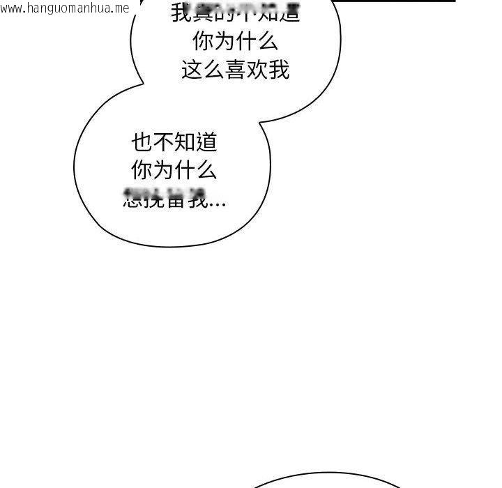 韩国漫画大企业里的小秘密/在大企业当废柴韩漫_大企业里的小秘密/在大企业当废柴-第29话在线免费阅读-韩国漫画-第36张图片