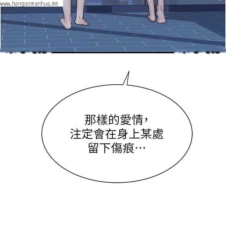 韩国漫画继母的香味韩漫_继母的香味-第91话-请妳留在我身边…在线免费阅读-韩国漫画-第166张图片