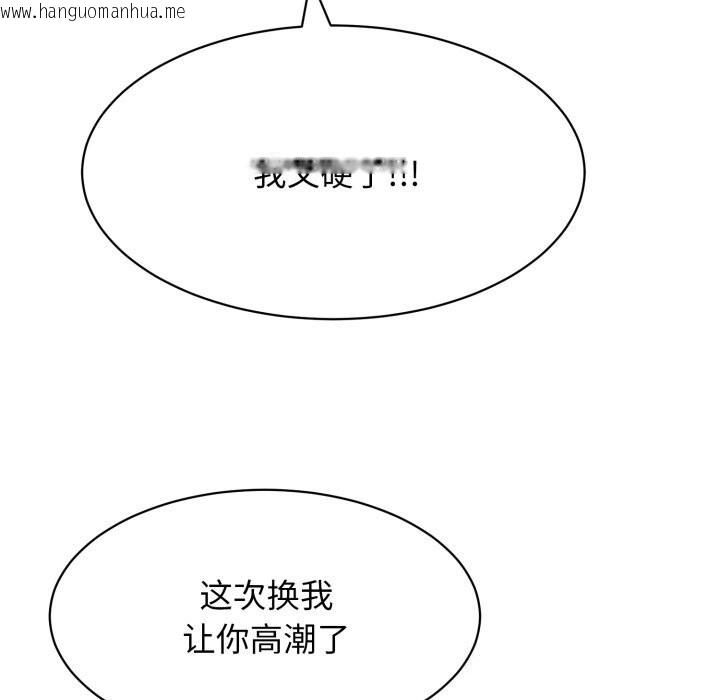 韩国漫画再爱我一次韩漫_再爱我一次-第11话在线免费阅读-韩国漫画-第61张图片
