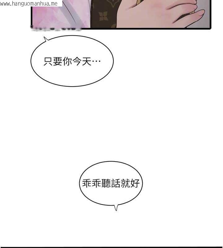 韩国漫画水电工日志韩漫_水电工日志-第84话-你今晚是我的下酒菜在线免费阅读-韩国漫画-第74张图片