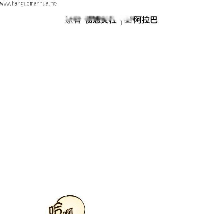 韩国漫画重生之长枪无敌韩漫_重生之长枪无敌-第48话在线免费阅读-韩国漫画-第17张图片