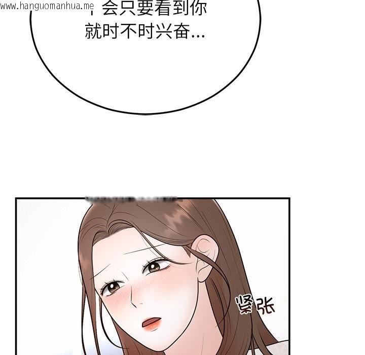韩国漫画婚姻束缚韩漫_婚姻束缚-第25话在线免费阅读-韩国漫画-第149张图片