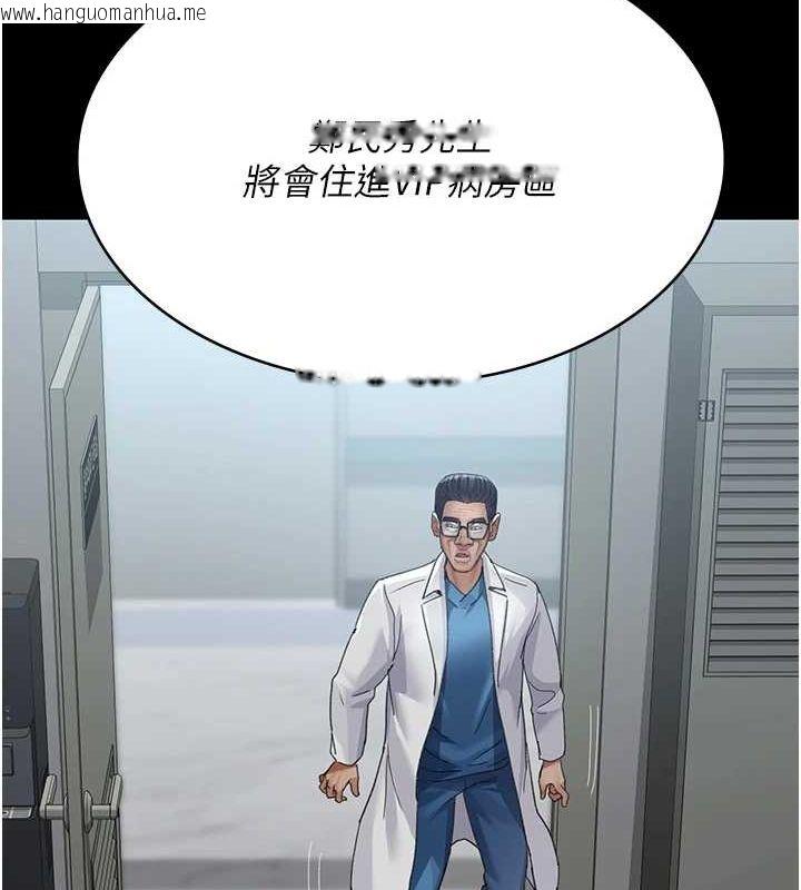 韩国漫画夜间诊疗室韩漫_夜间诊疗室-第98话-背叛深情的老公在线免费阅读-韩国漫画-第191张图片