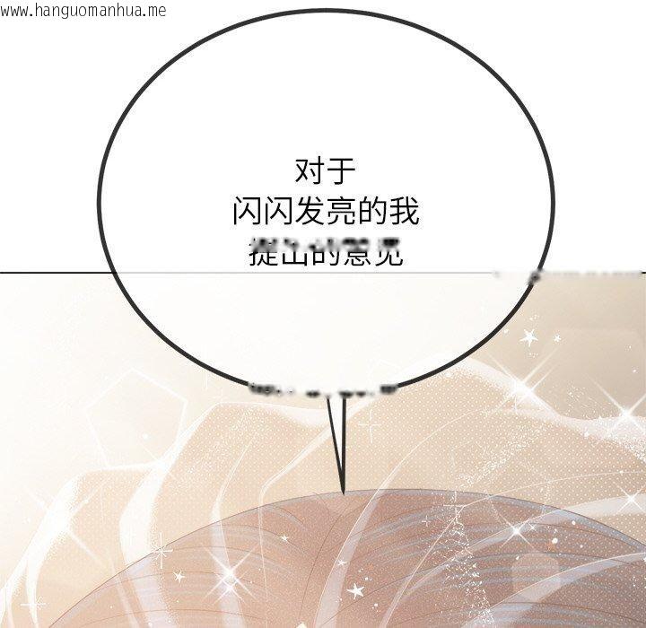 韩国漫画恶女勾勾缠/难缠小恶女韩漫_恶女勾勾缠/难缠小恶女-第246话在线免费阅读-韩国漫画-第39张图片