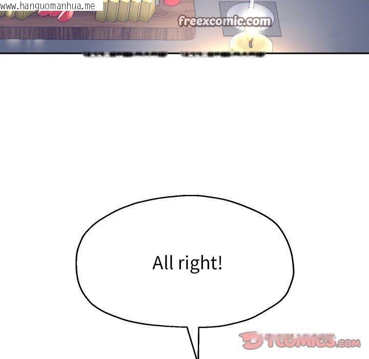 韩国漫画重生之长枪无敌韩漫_重生之长枪无敌-第48话在线免费阅读-韩国漫画-第45张图片