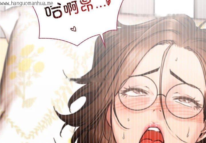 韩国漫画屋檐下的光/当我们住在一起韩漫_屋檐下的光/当我们住在一起-第67话在线免费阅读-韩国漫画-第2张图片