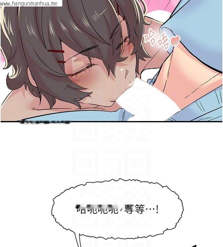 韩国漫画下一颤，性福韩漫_下一颤，性福-第18话-手抖症的超强威力在线免费阅读-韩国漫画-第78张图片
