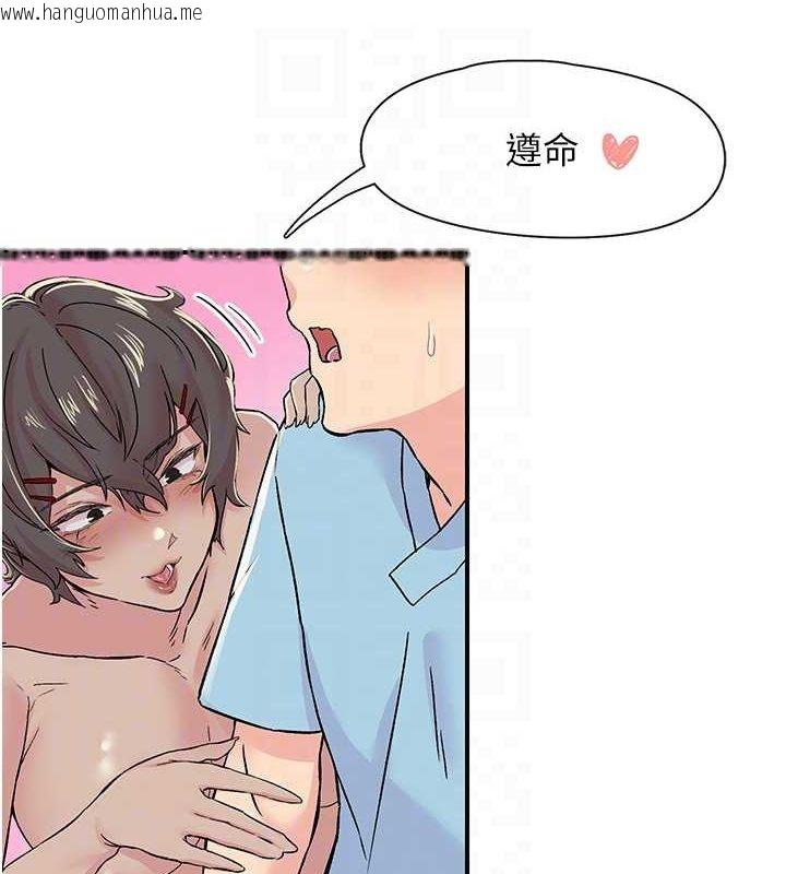 韩国漫画下一颤，性福韩漫_下一颤，性福-第18话-手抖症的超强威力在线免费阅读-韩国漫画-第72张图片