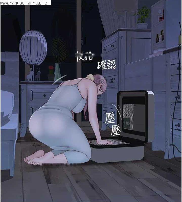 韩国漫画继母的香味韩漫_继母的香味-第91话-请妳留在我身边…在线免费阅读-韩国漫画-第3张图片