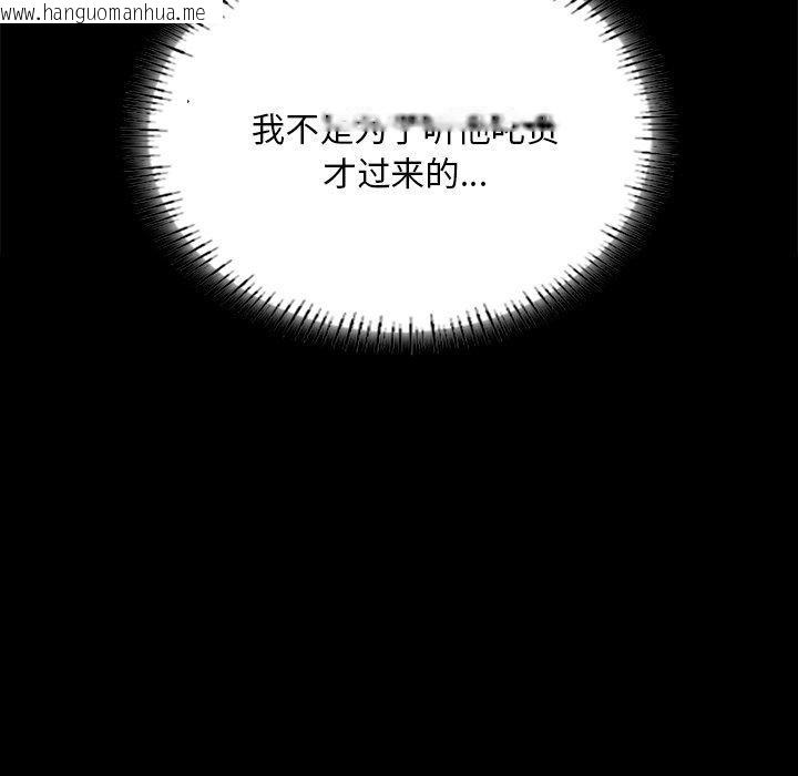 韩国漫画小姐韩漫_小姐-第63话在线免费阅读-韩国漫画-第77张图片