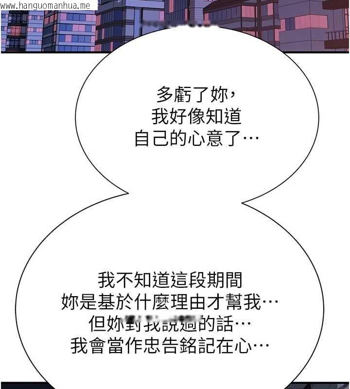 韩国漫画继母的香味韩漫_继母的香味-第91话-请妳留在我身边…在线免费阅读-韩国漫画-第109张图片