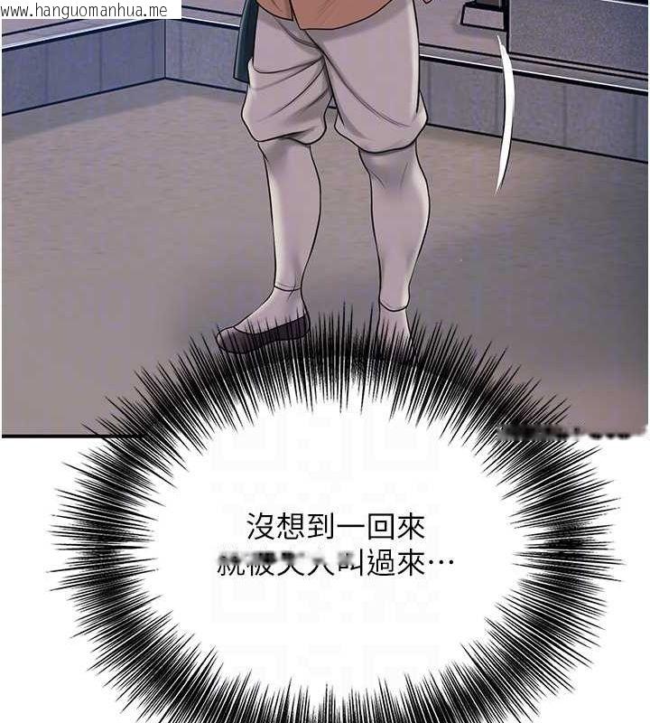 韩国漫画花容湿色:取花点韩漫_花容湿色:取花点-第45话-夫人下面也湿了…在线免费阅读-韩国漫画-第45张图片