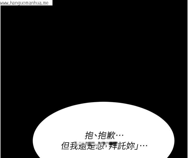 韩国漫画拜脱拜脱App韩漫_拜脱拜脱App-第1话-让女人变成性奴的咒语在线免费阅读-韩国漫画-第109张图片
