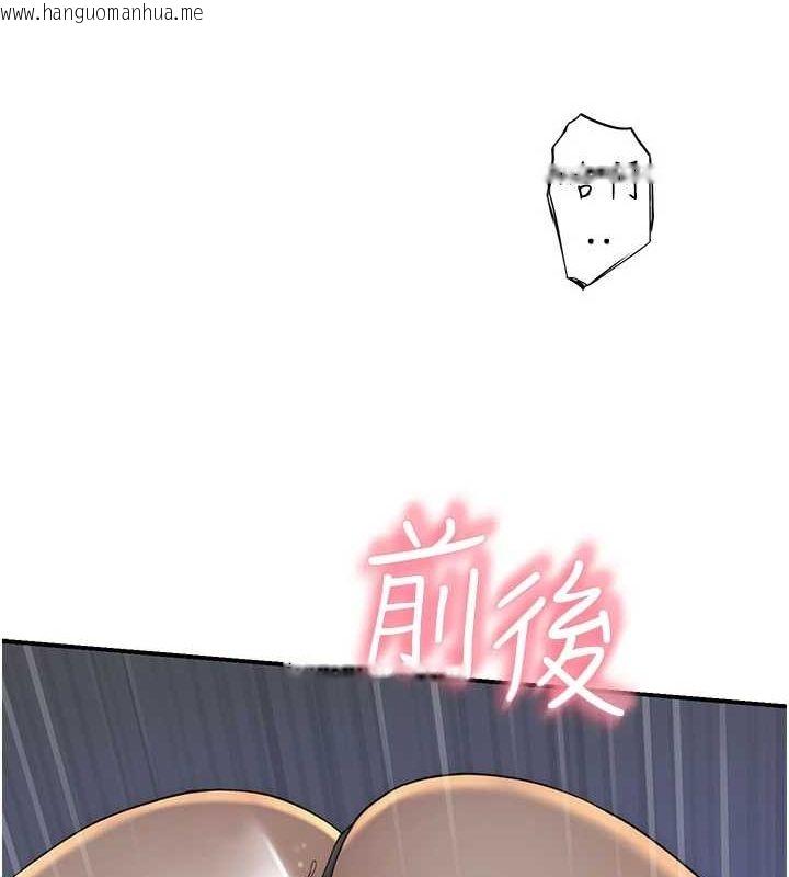 韩国漫画继母的香味韩漫_继母的香味-第91话-请妳留在我身边…在线免费阅读-韩国漫画-第79张图片