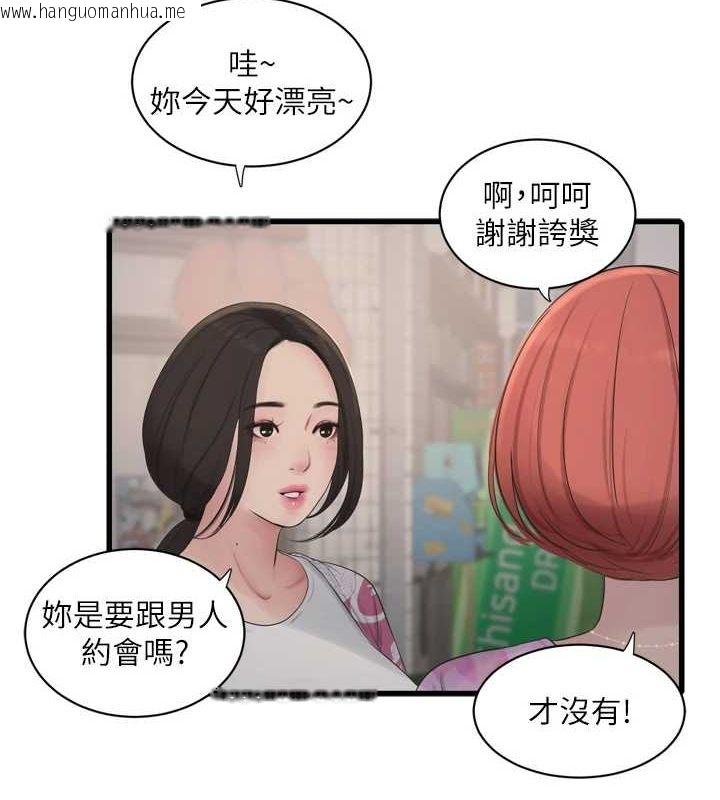 韩国漫画水电工日志韩漫_水电工日志-第84话-你今晚是我的下酒菜在线免费阅读-韩国漫画-第7张图片