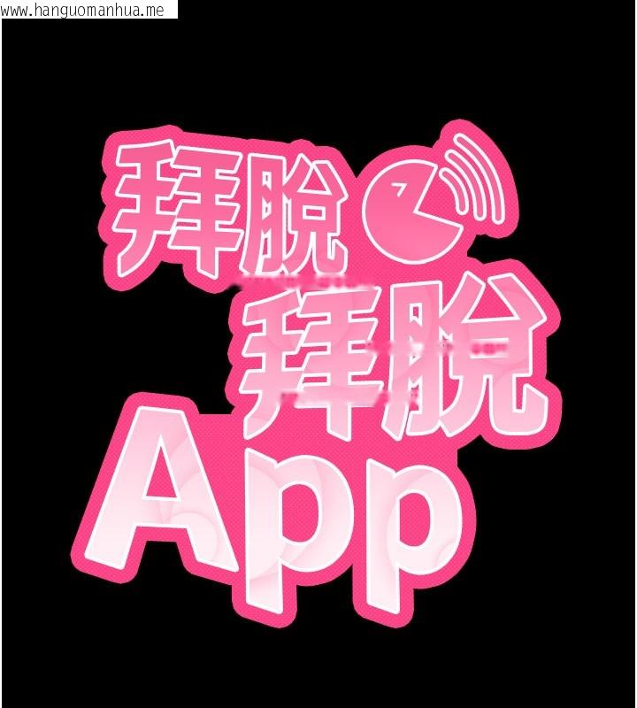 韩国漫画拜脱拜脱App韩漫_拜脱拜脱App-第1话-让女人变成性奴的咒语在线免费阅读-韩国漫画-第28张图片