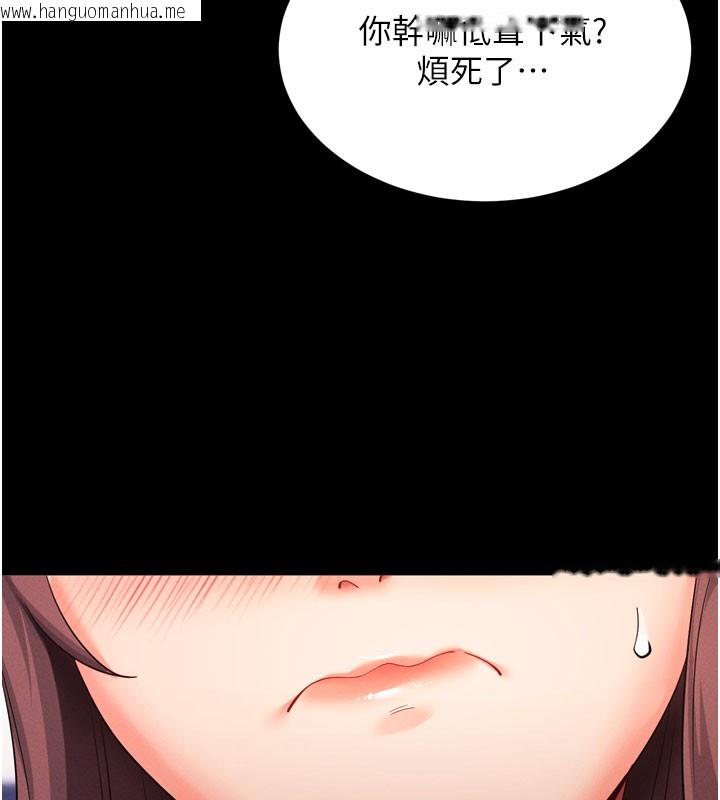 韩国漫画拜脱拜脱App韩漫_拜脱拜脱App-第1话-让女人变成性奴的咒语在线免费阅读-韩国漫画-第152张图片