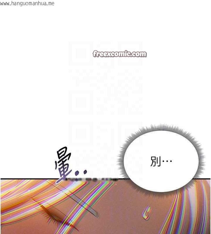 韩国漫画私密视角韩漫_私密视角-第24话-老公…你有这么大?在线免费阅读-韩国漫画-第112张图片