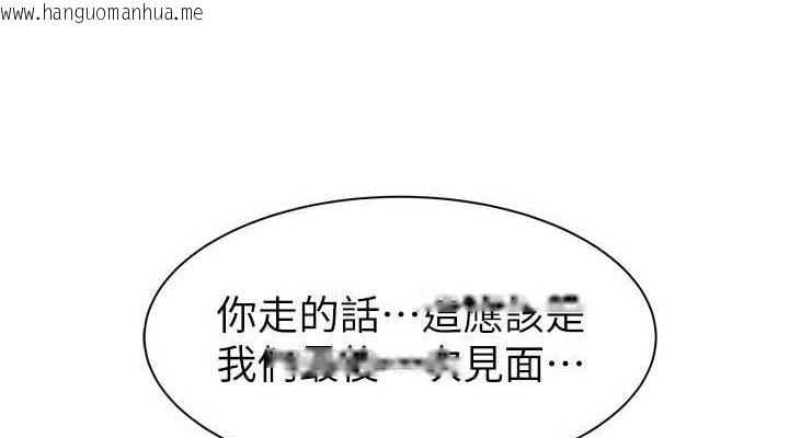韩国漫画继母的香味韩漫_继母的香味-第91话-请妳留在我身边…在线免费阅读-韩国漫画-第114张图片