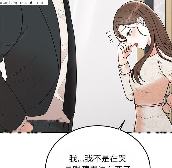 韩国漫画婚姻束缚韩漫_婚姻束缚-第25话在线免费阅读-韩国漫画-第83张图片