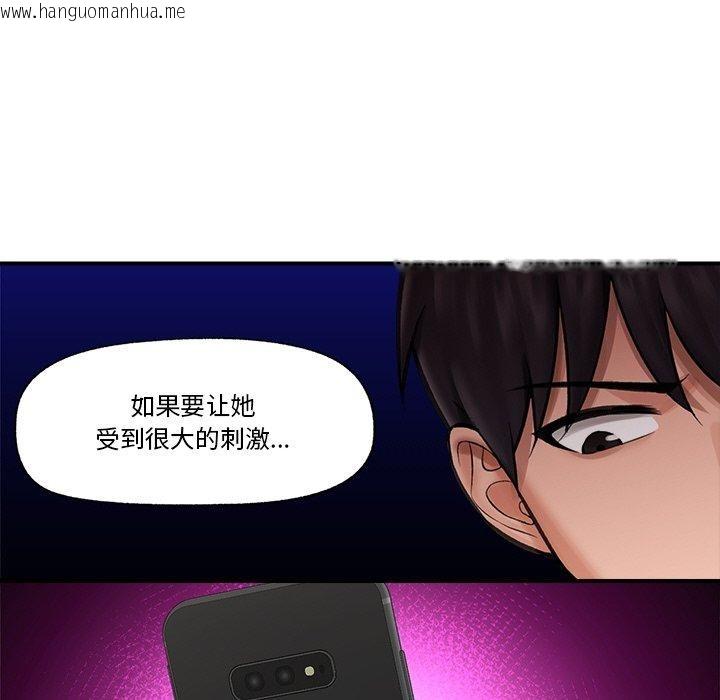 韩国漫画催眠手机韩漫_催眠手机-第12话在线免费阅读-韩国漫画-第49张图片