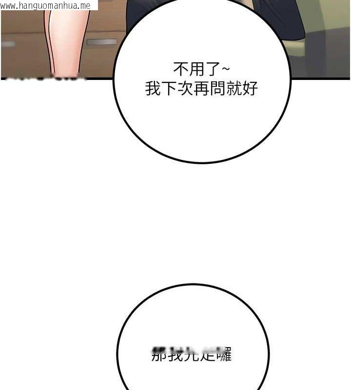 韩国漫画已婚学生想坏坏韩漫_已婚学生想坏坏-第27话-干她就对了!在线免费阅读-韩国漫画-第36张图片