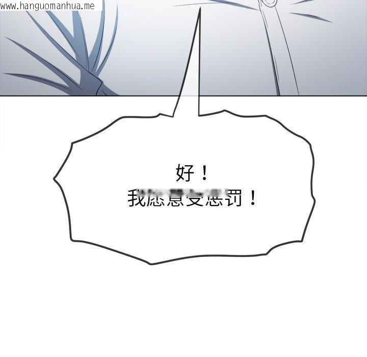 韩国漫画恶女勾勾缠/难缠小恶女韩漫_恶女勾勾缠/难缠小恶女-第246话在线免费阅读-韩国漫画-第162张图片