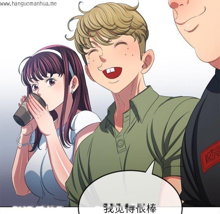 韩国漫画恶女勾勾缠/难缠小恶女韩漫_恶女勾勾缠/难缠小恶女-第246话在线免费阅读-韩国漫画-第24张图片