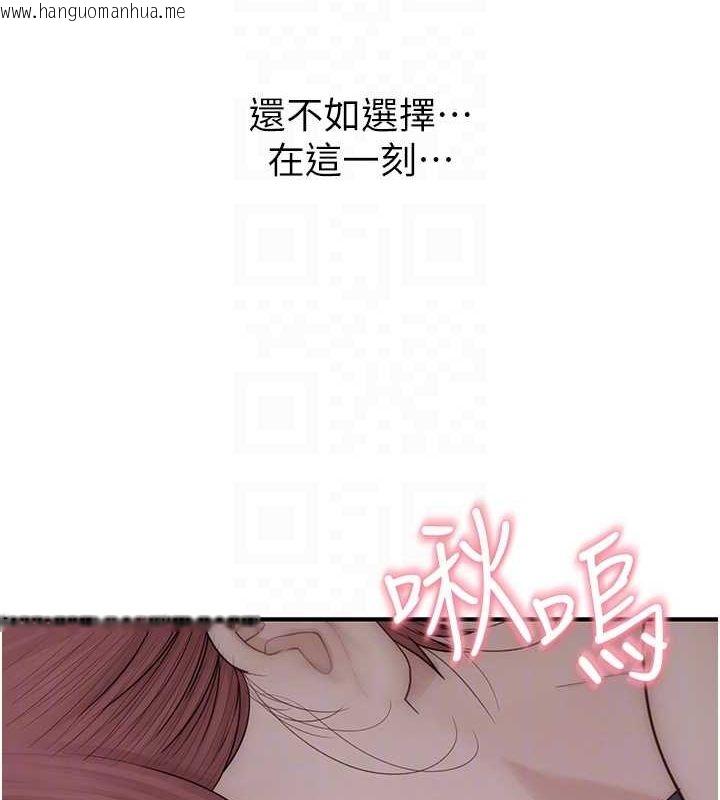 韩国漫画继母的香味韩漫_继母的香味-第91话-请妳留在我身边…在线免费阅读-韩国漫画-第62张图片