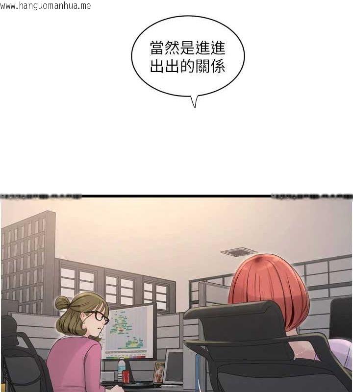 韩国漫画水电工日志韩漫_水电工日志-第84话-你今晚是我的下酒菜在线免费阅读-韩国漫画-第34张图片