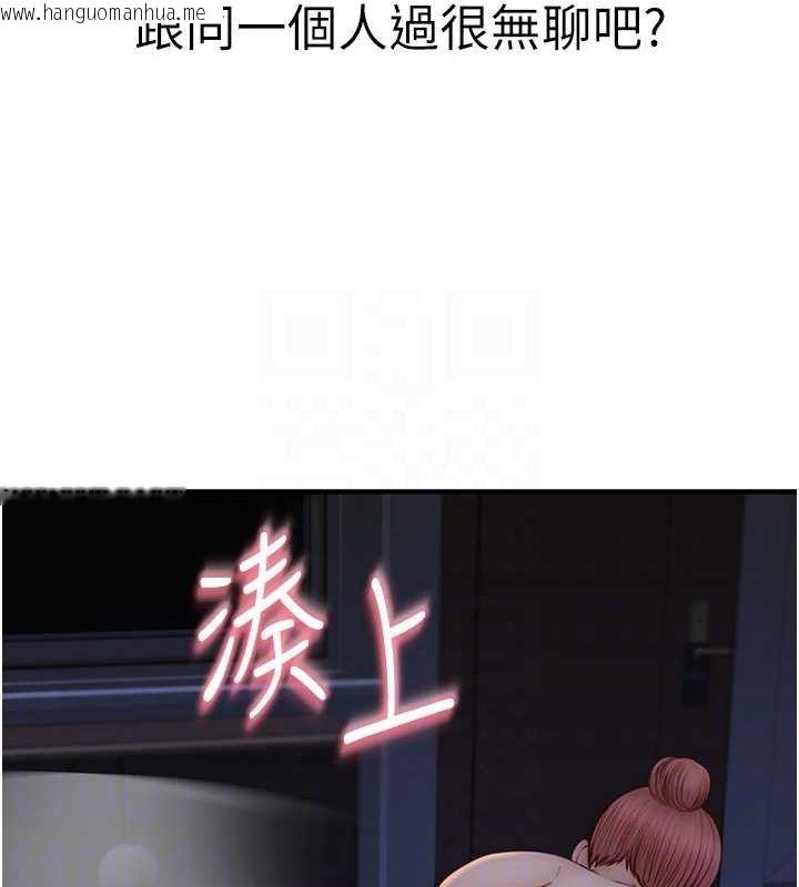 韩国漫画继母的香味韩漫_继母的香味-第91话-请妳留在我身边…在线免费阅读-韩国漫画-第39张图片